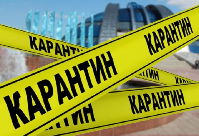 Увага! Карантинні обмеження